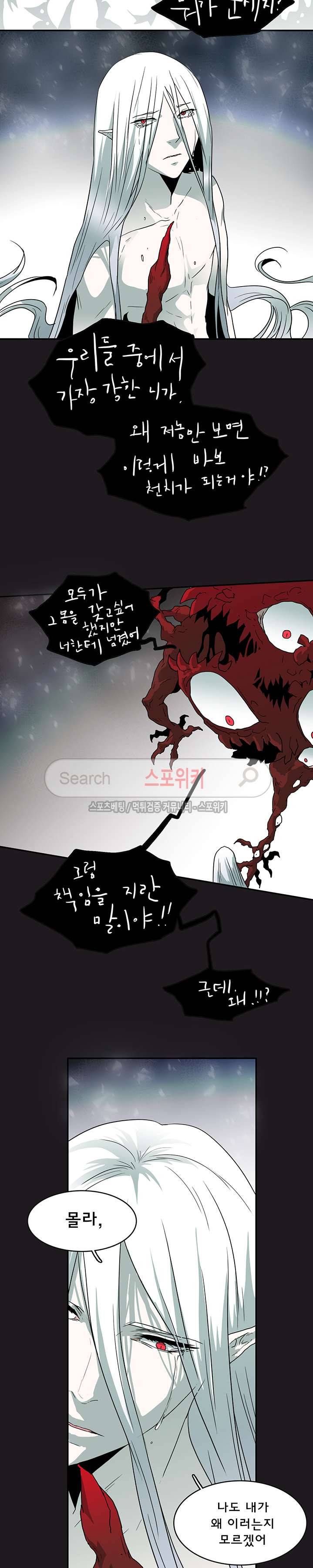 디어 도어(DEAR. DOOR) 29화 19