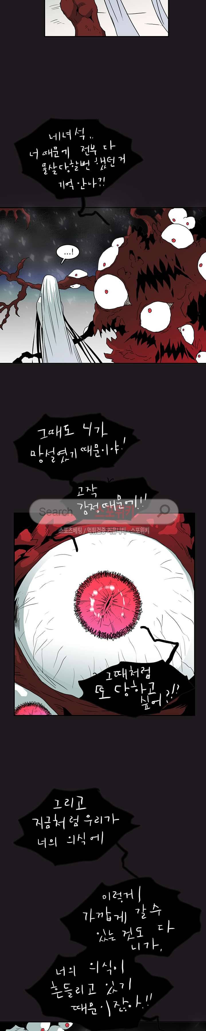 디어 도어(DEAR. DOOR) 29화 20