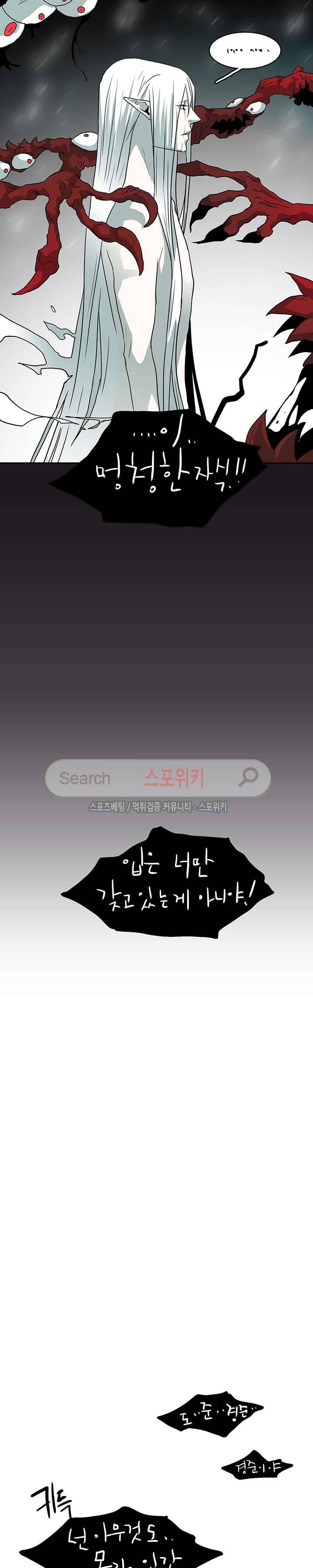 디어 도어(DEAR. DOOR) 29화 21