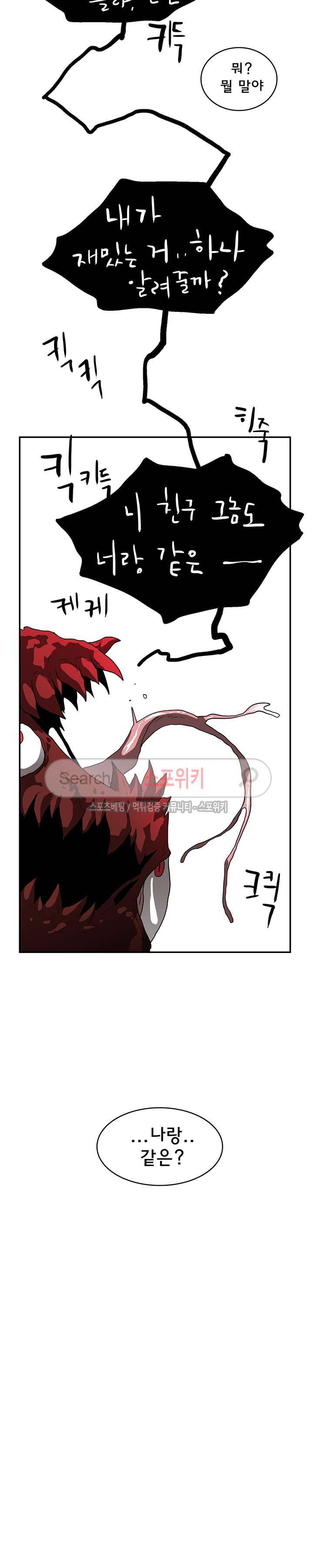디어 도어(DEAR. DOOR) 29화 22