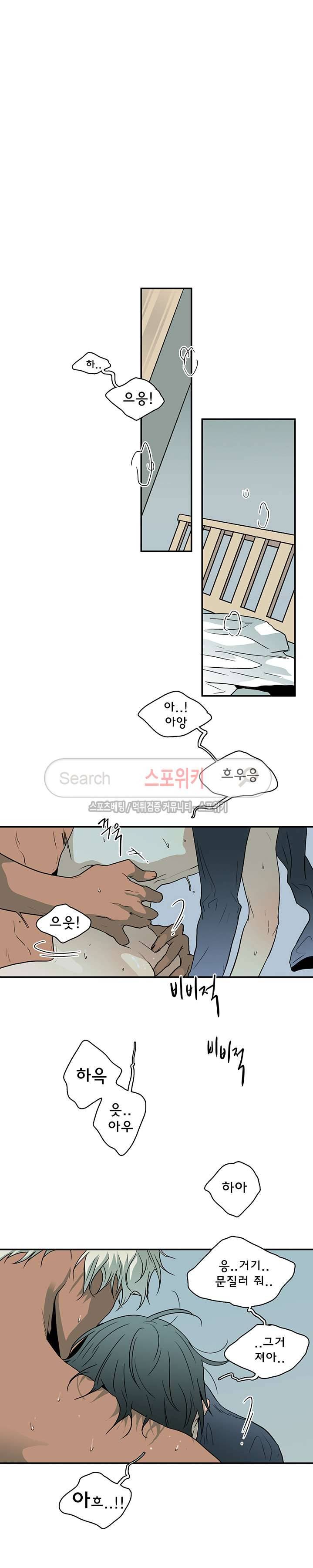 디어 도어(DEAR. DOOR) 29화 23