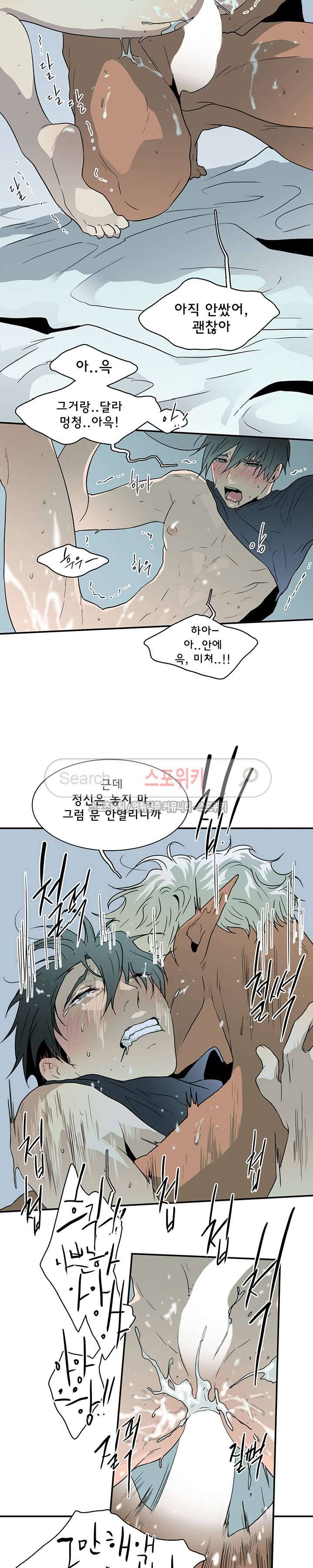 디어 도어(DEAR. DOOR) 29화 25