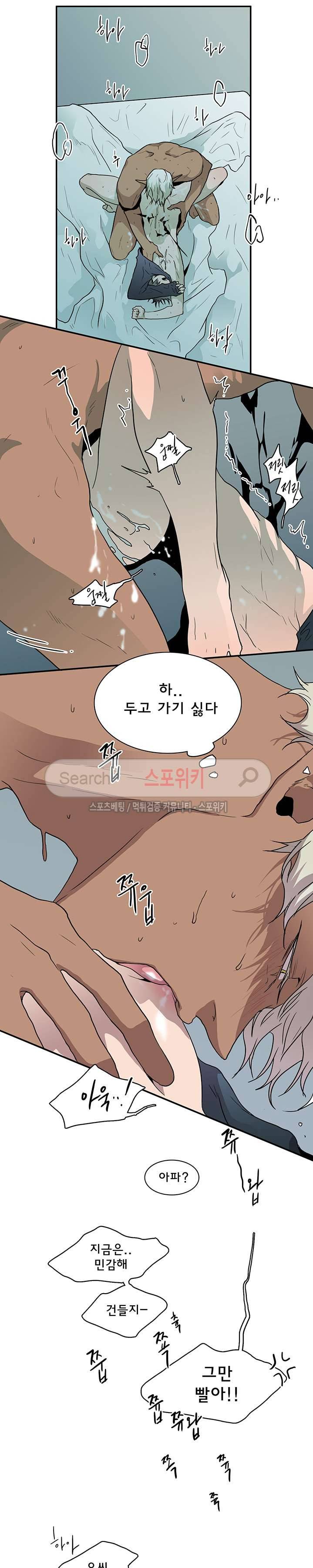 디어 도어(DEAR. DOOR) 29화 27