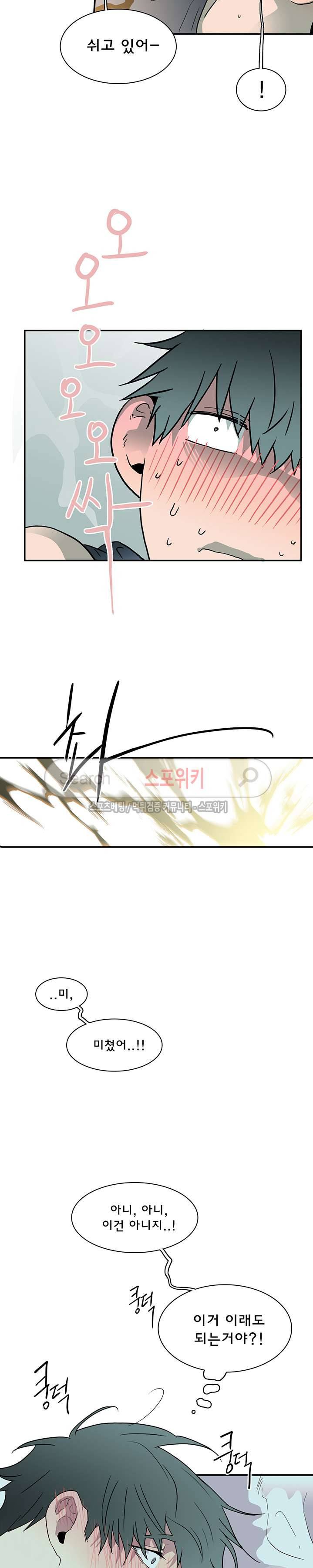 디어 도어(DEAR. DOOR) 29화 29