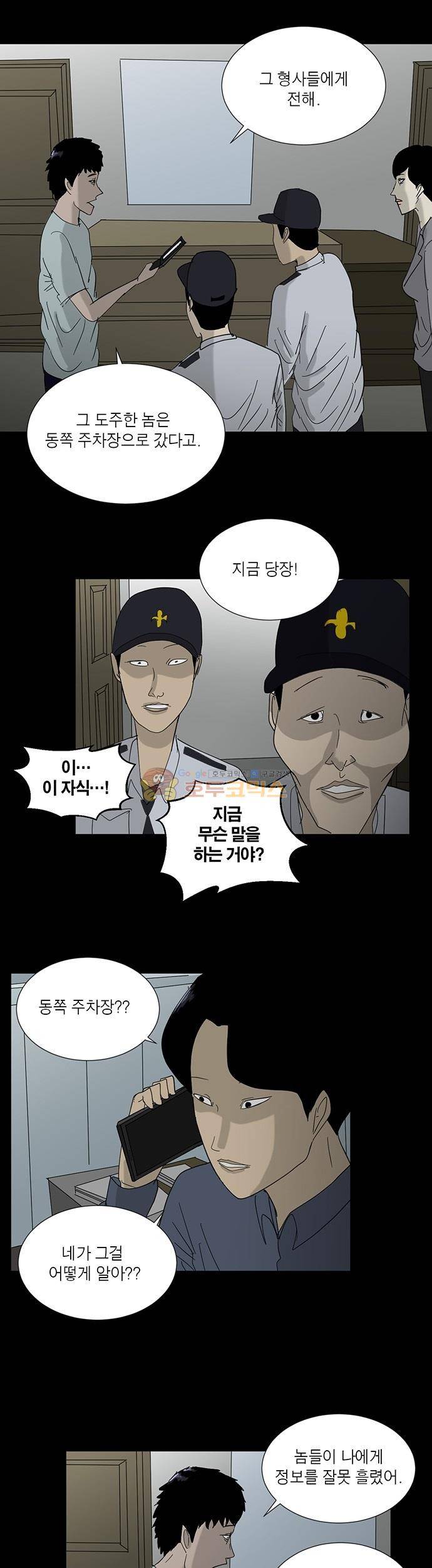 기레기 28화 1