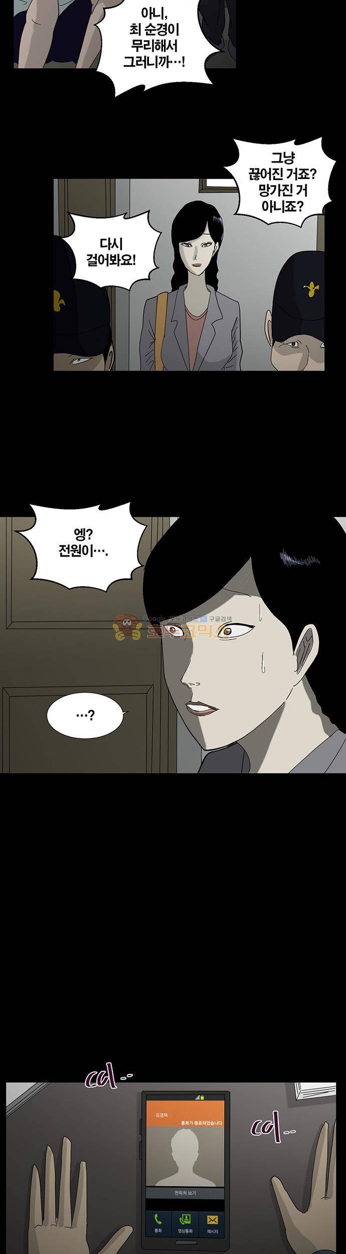 기레기 28화 4