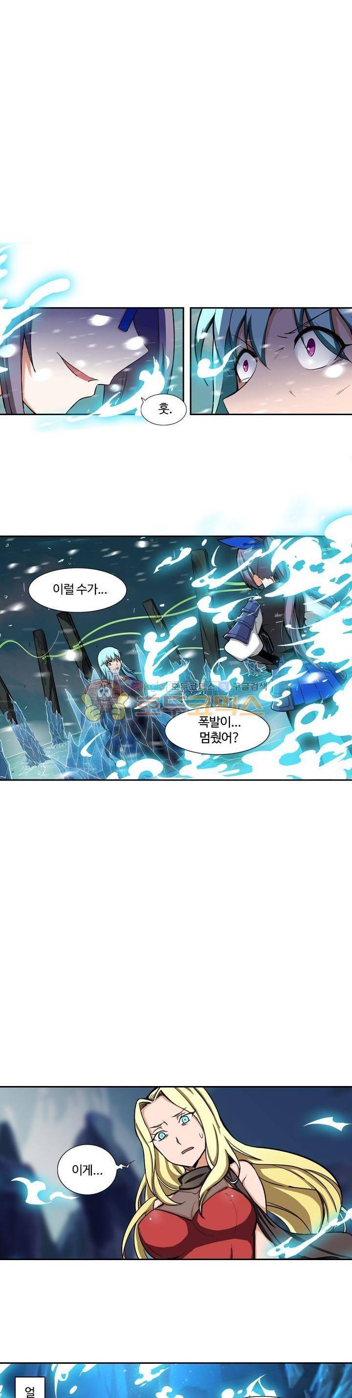 은의 묘지기 175화 2
