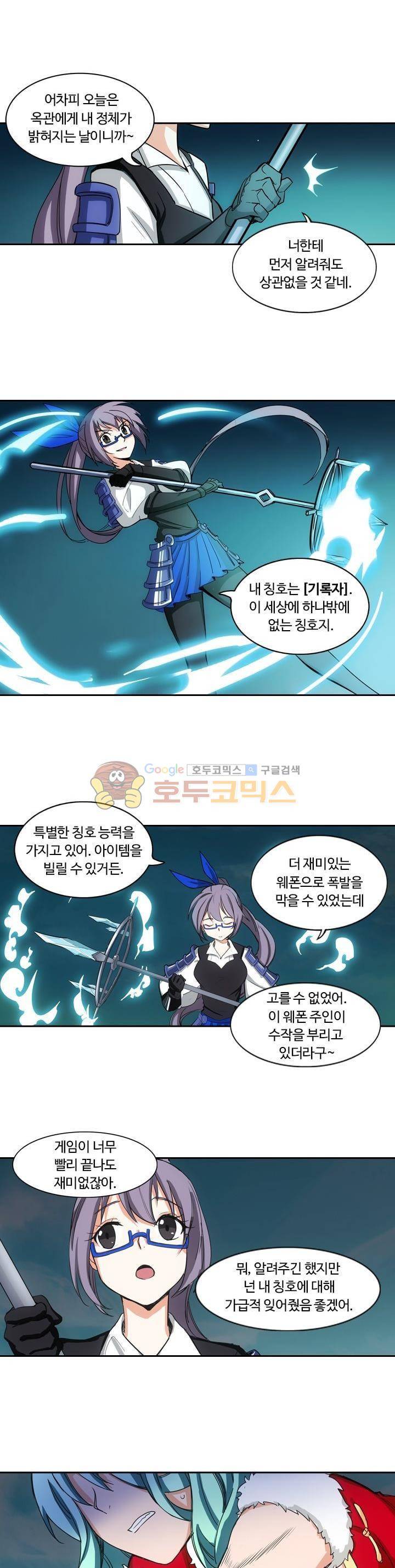 은의 묘지기 175화 4