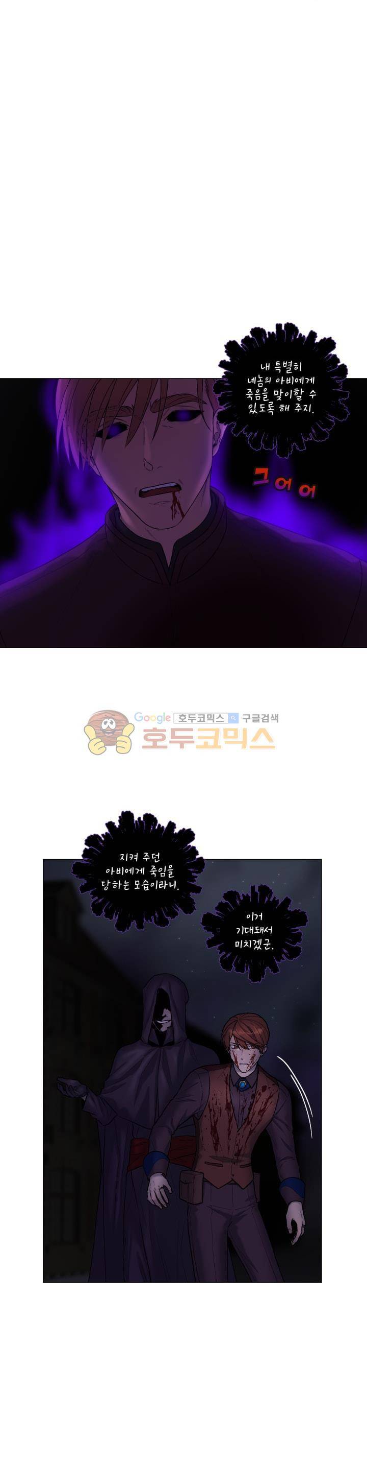 마탑의 사서 55화 2