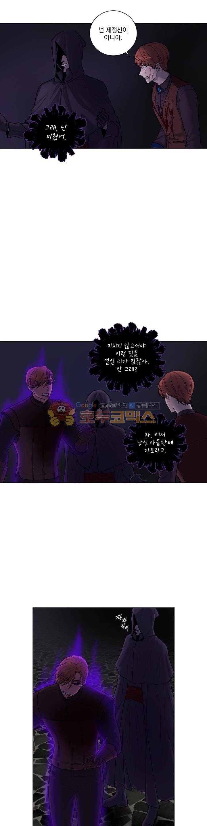 마탑의 사서 55화 3