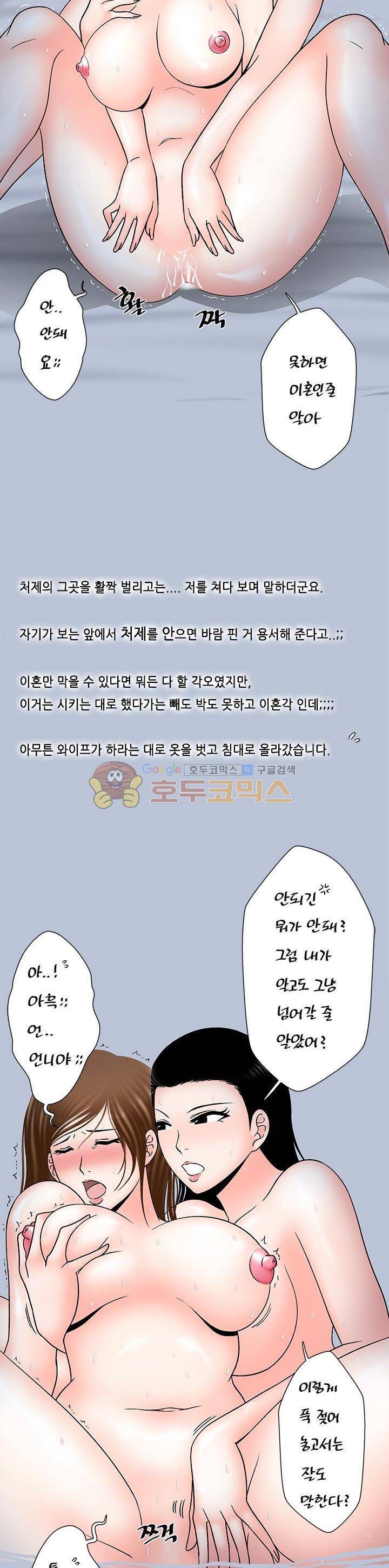 주간패티쉬:그것이 보고싶다 17화 3