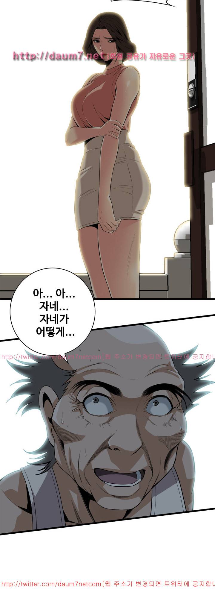 훔쳐보기 114화 - 시즌2 2