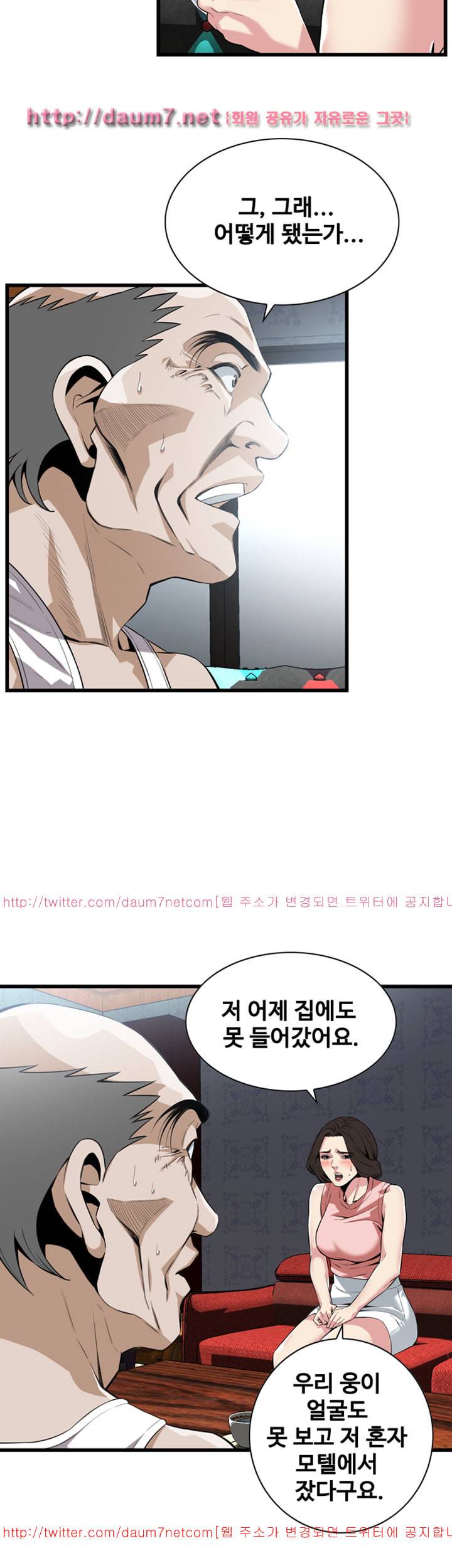 훔쳐보기 114화 - 시즌2 8