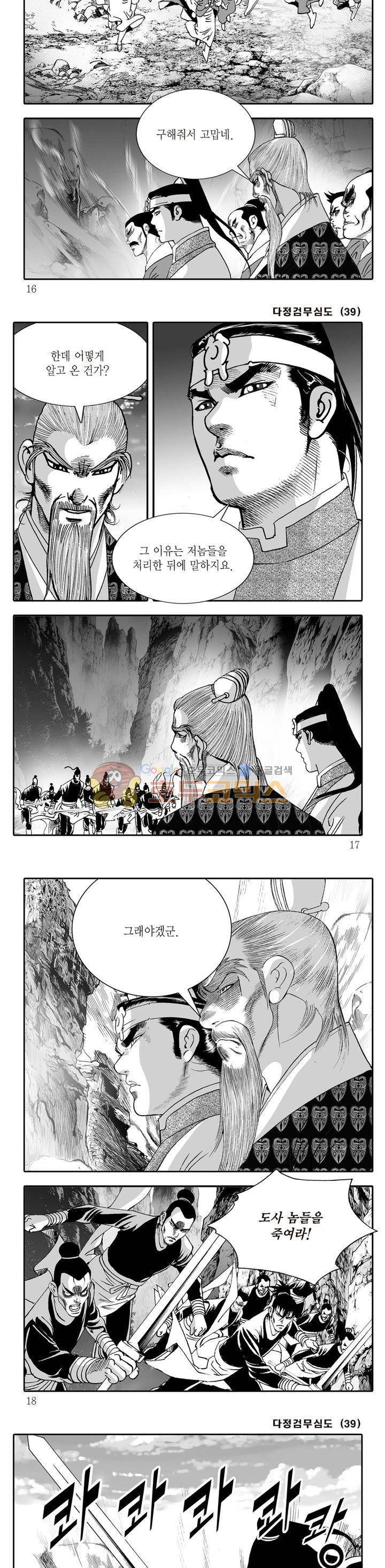 다정검무심도 39권 4