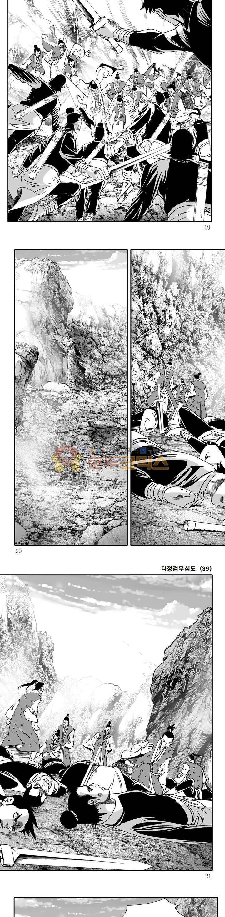 다정검무심도 39권 5