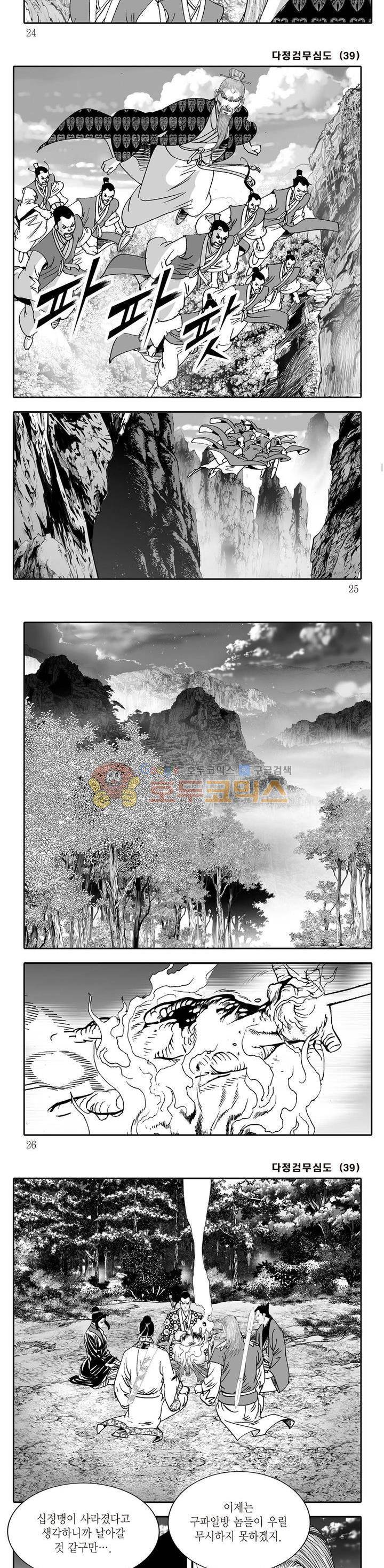 다정검무심도 39권 7