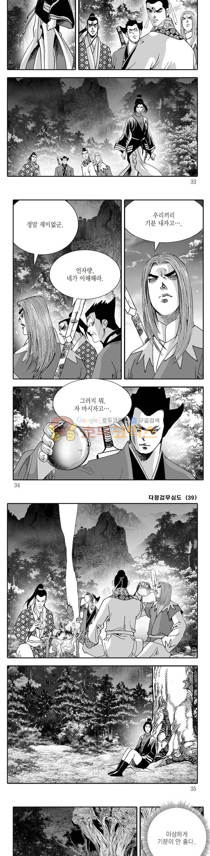 다정검무심도 39권 10