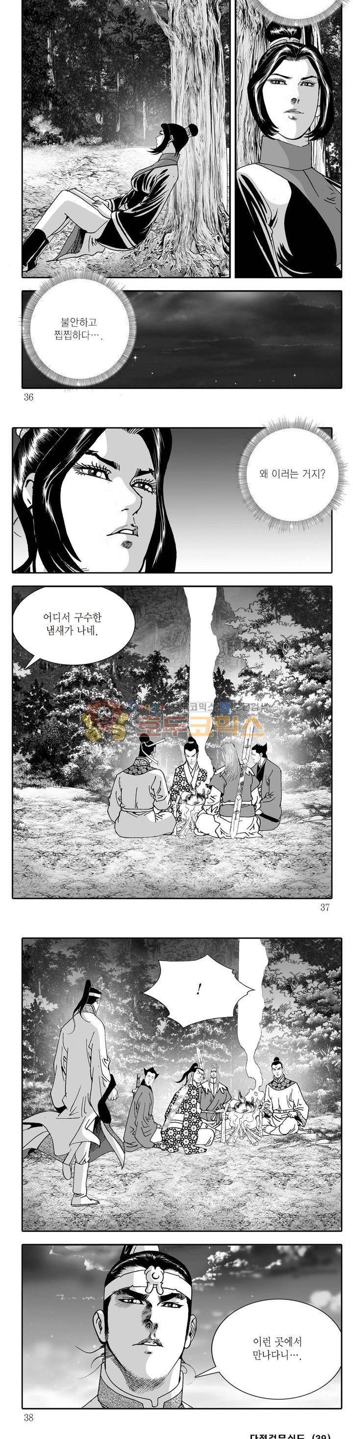 다정검무심도 39권 11