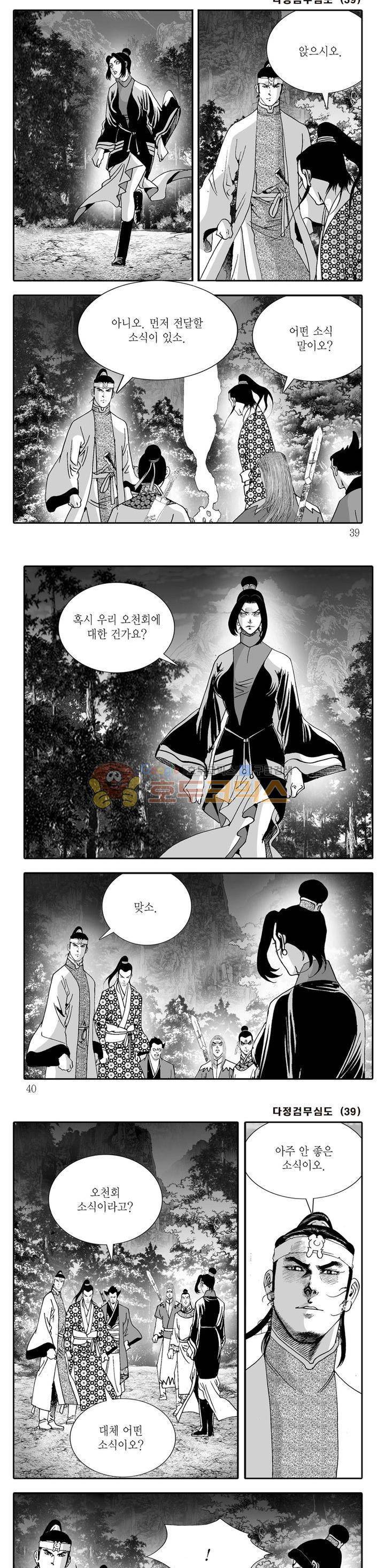 다정검무심도 39권 12