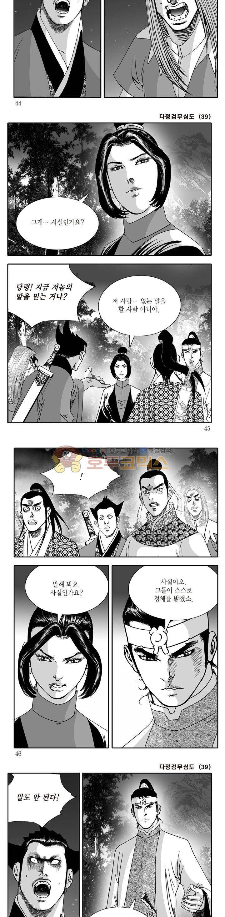 다정검무심도 39권 14