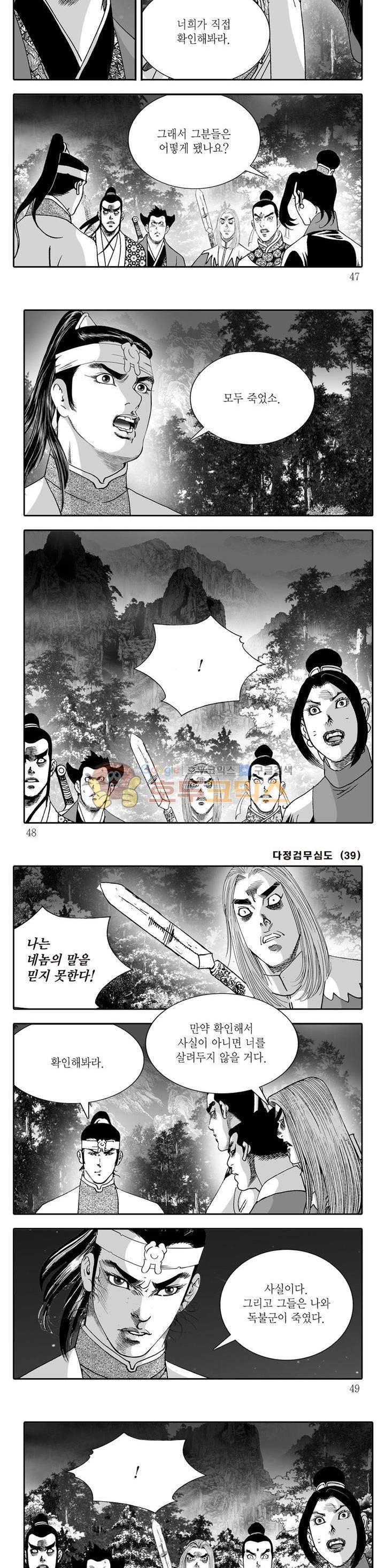 다정검무심도 39권 15