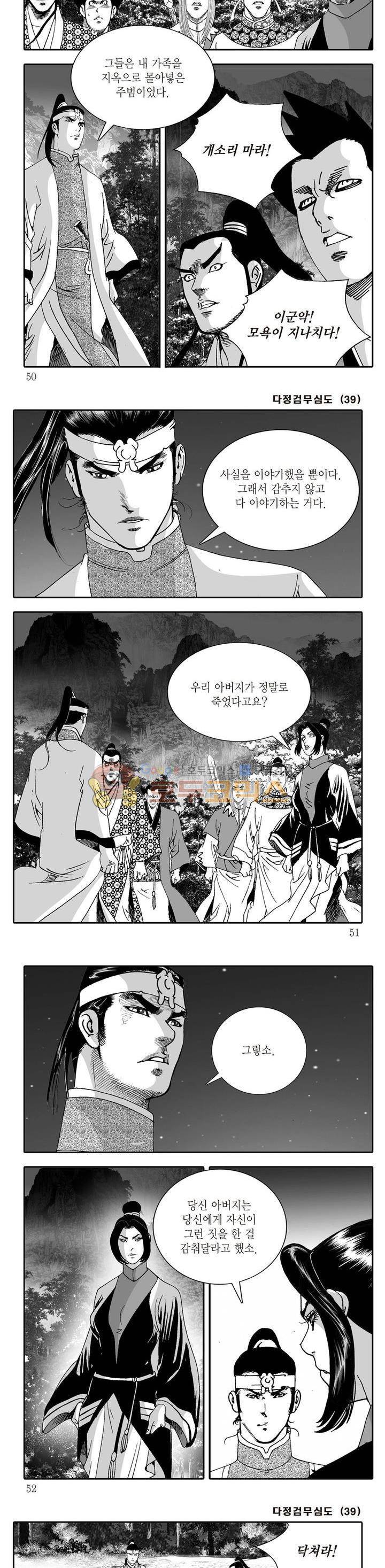 다정검무심도 39권 16