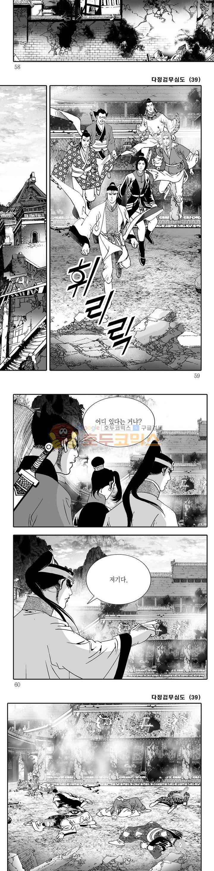 다정검무심도 39권 19
