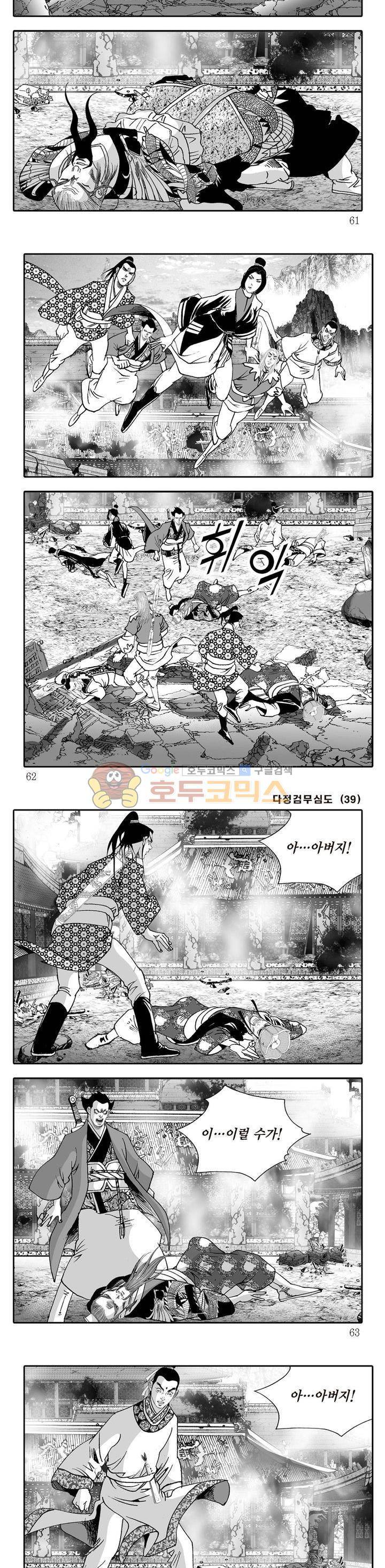다정검무심도 39권 20