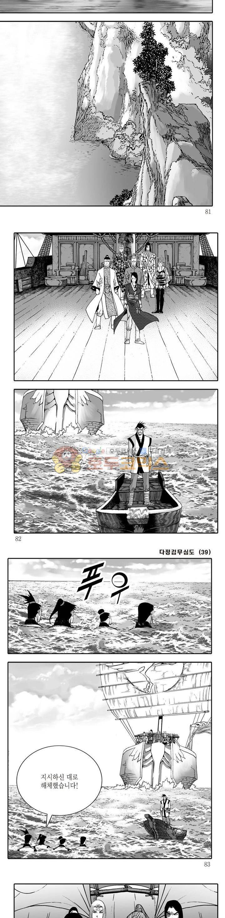 다정검무심도 39권 27