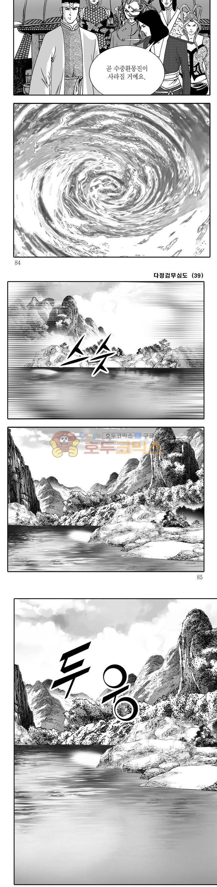 다정검무심도 39권 28