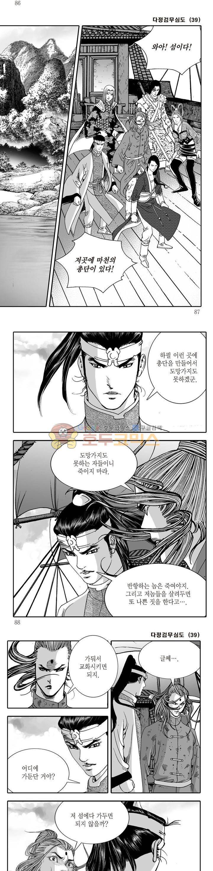 다정검무심도 39권 29
