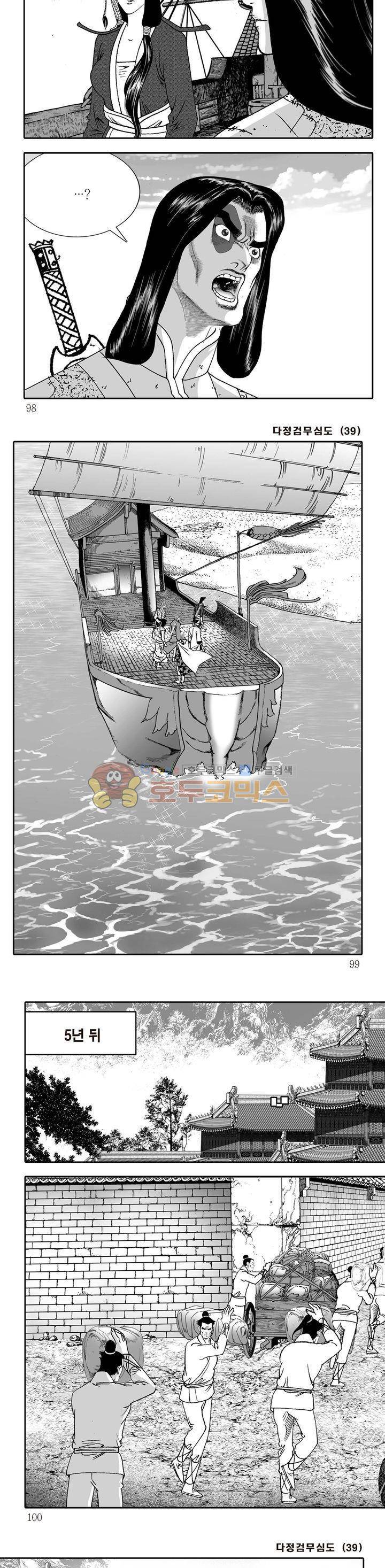 다정검무심도 39권 33