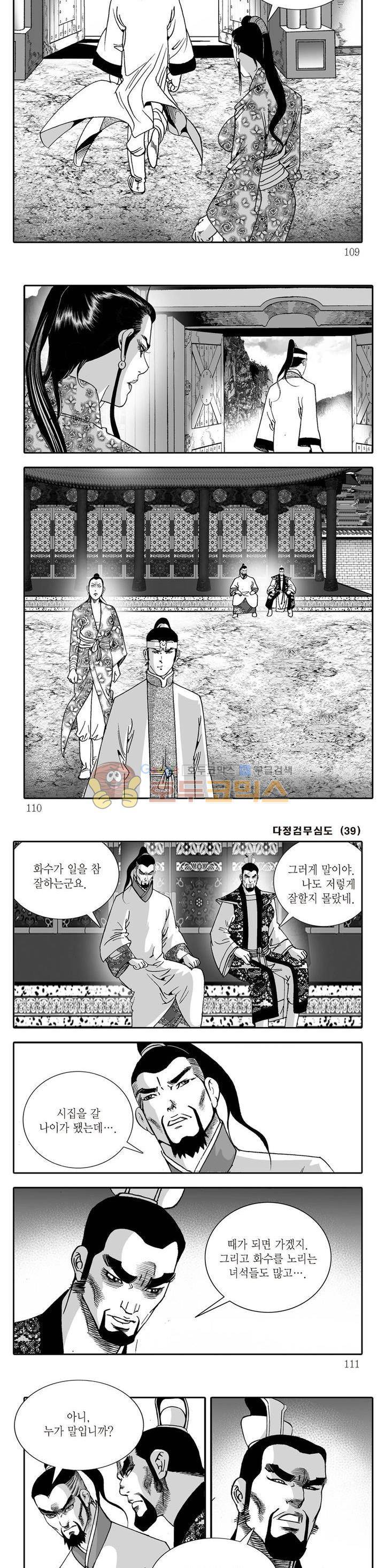 다정검무심도 39권 37