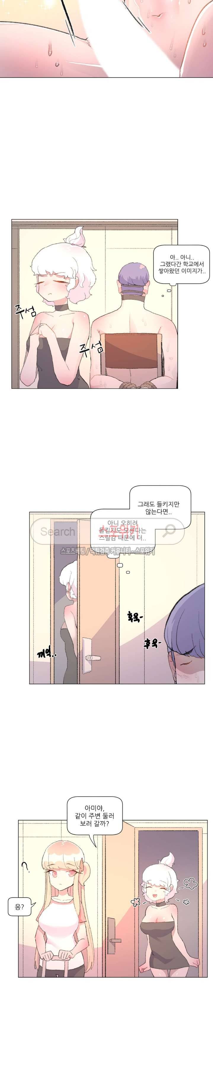 아! 미안한데 다 보여요 25화 6