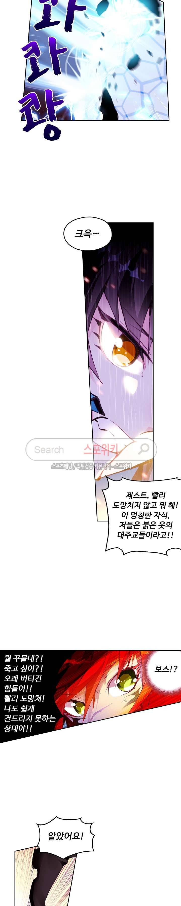 용의 정복자 22화 3