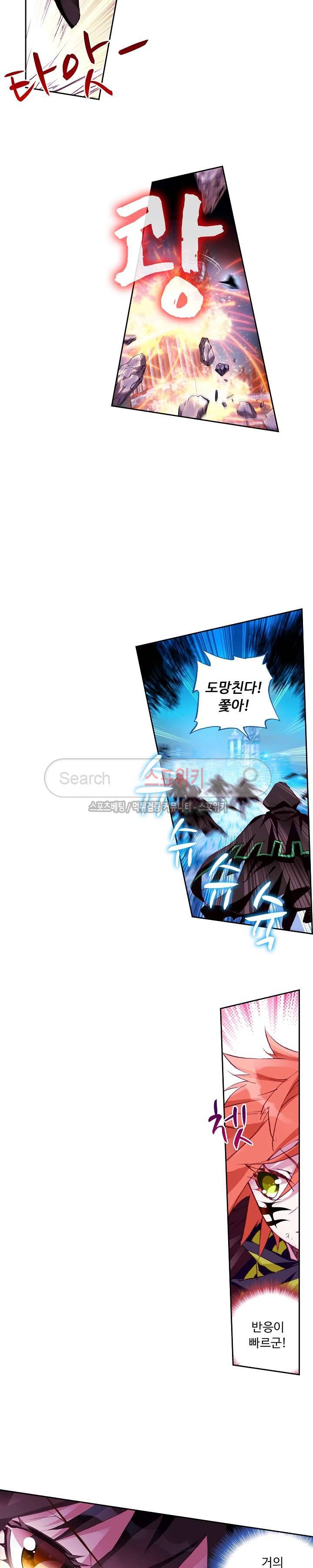 용의 정복자 22화 4