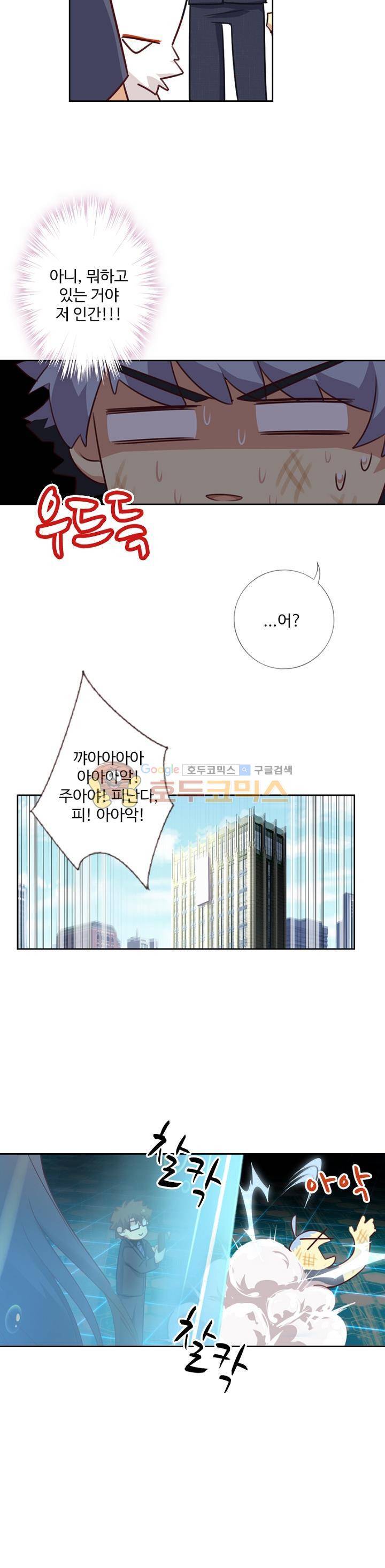 나의 그녀는 구미호 202화 4