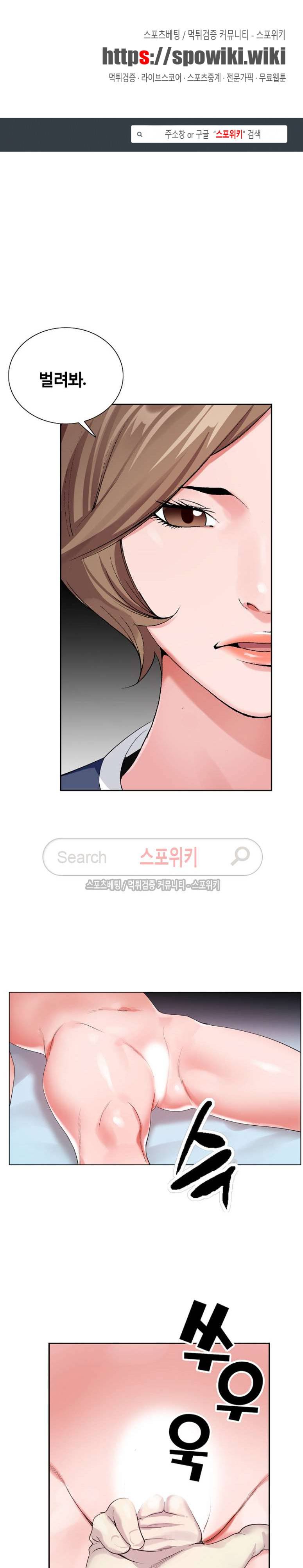신의 손 30화 1