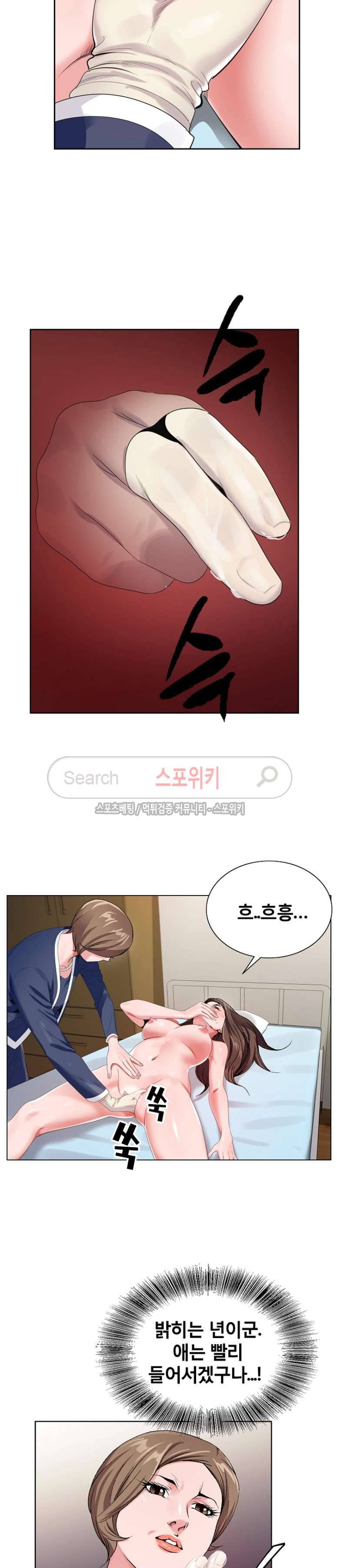 신의 손 30화 2