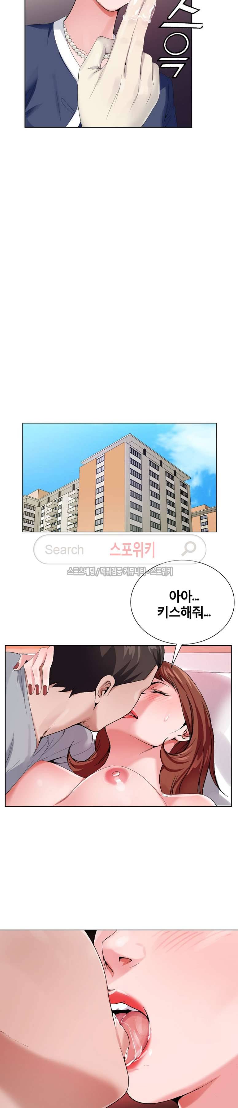 신의 손 30화 3
