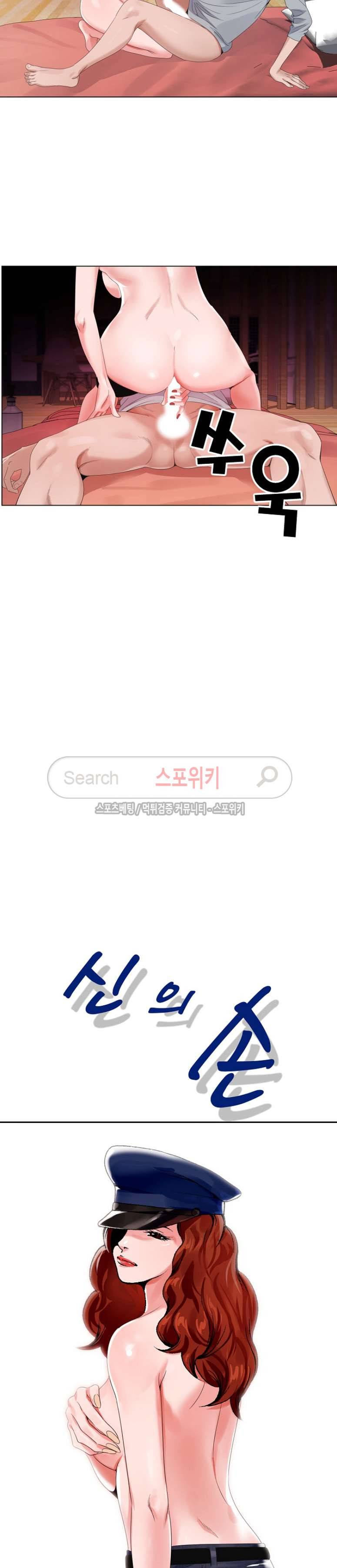 신의 손 30화 5