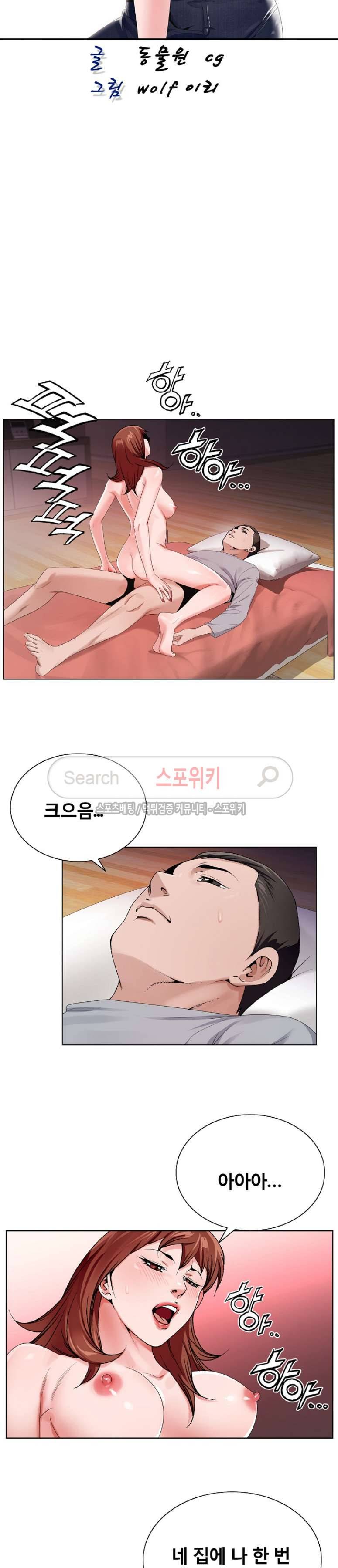 신의 손 30화 6