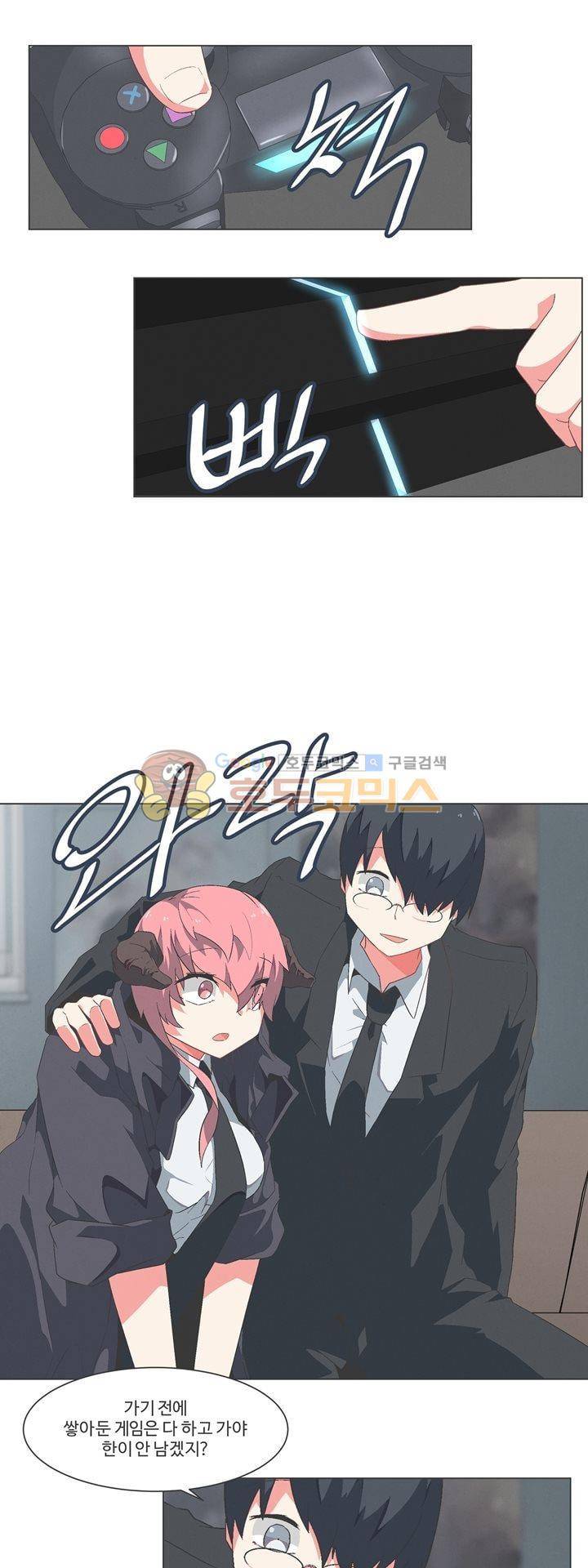 어쩌다보니 마왕이 되었습니다 시즌2 - Episode 9-1 Horizon 9