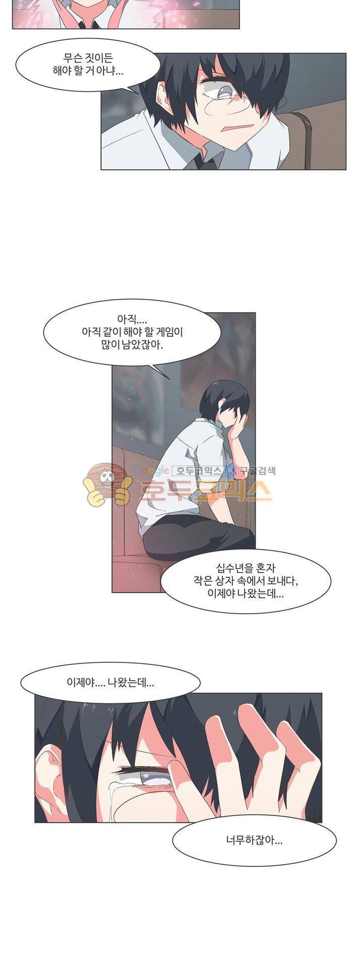 어쩌다보니 마왕이 되었습니다 시즌2 - Episode 9-1 Horizon 18