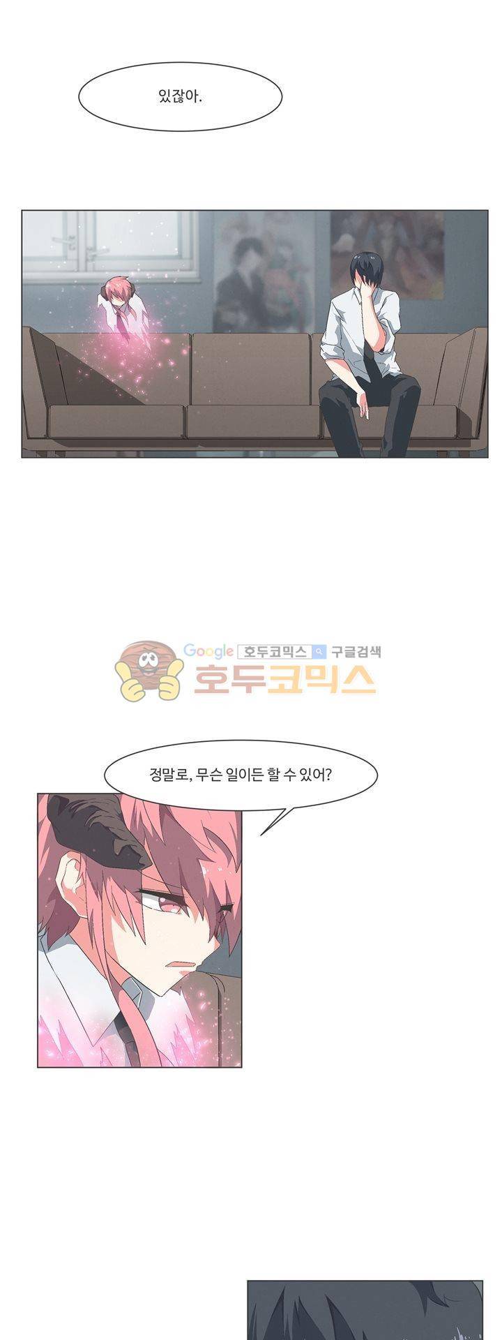 어쩌다보니 마왕이 되었습니다 시즌2 - Episode 9-1 Horizon 21