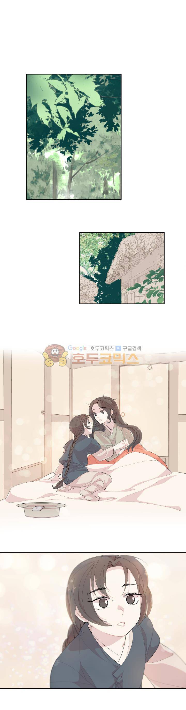 낭만 연가(로맨스 단편선) - (바리) 선물 2화 1