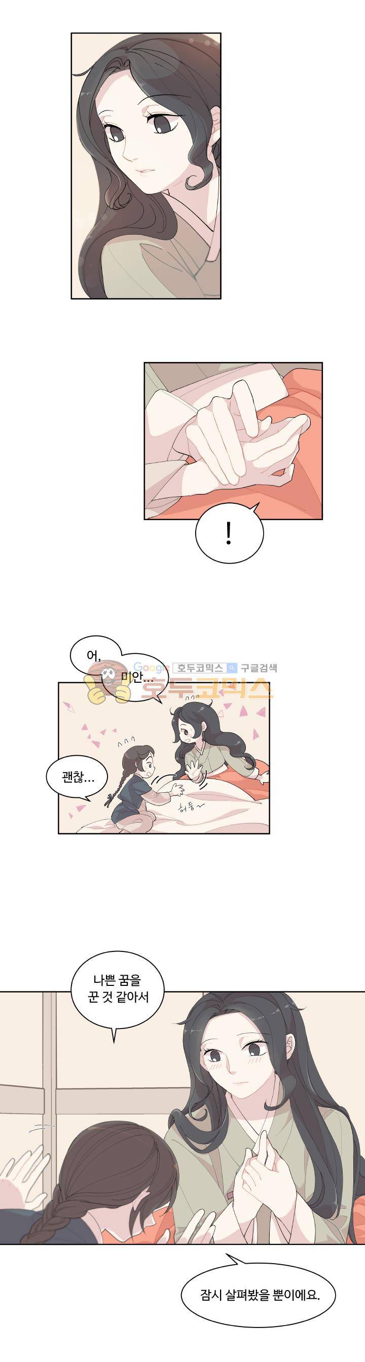 낭만 연가(로맨스 단편선) - (바리) 선물 2화 2
