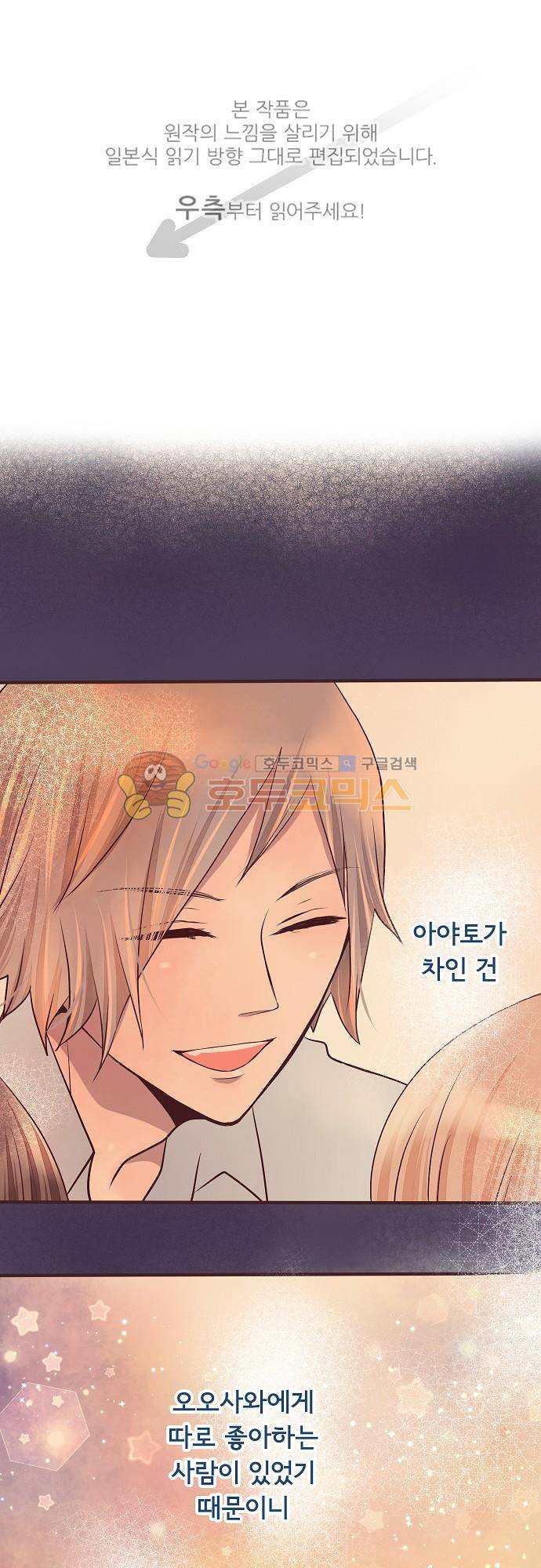 브라더 모드 71화 - 호기심 스위치 (2) 1