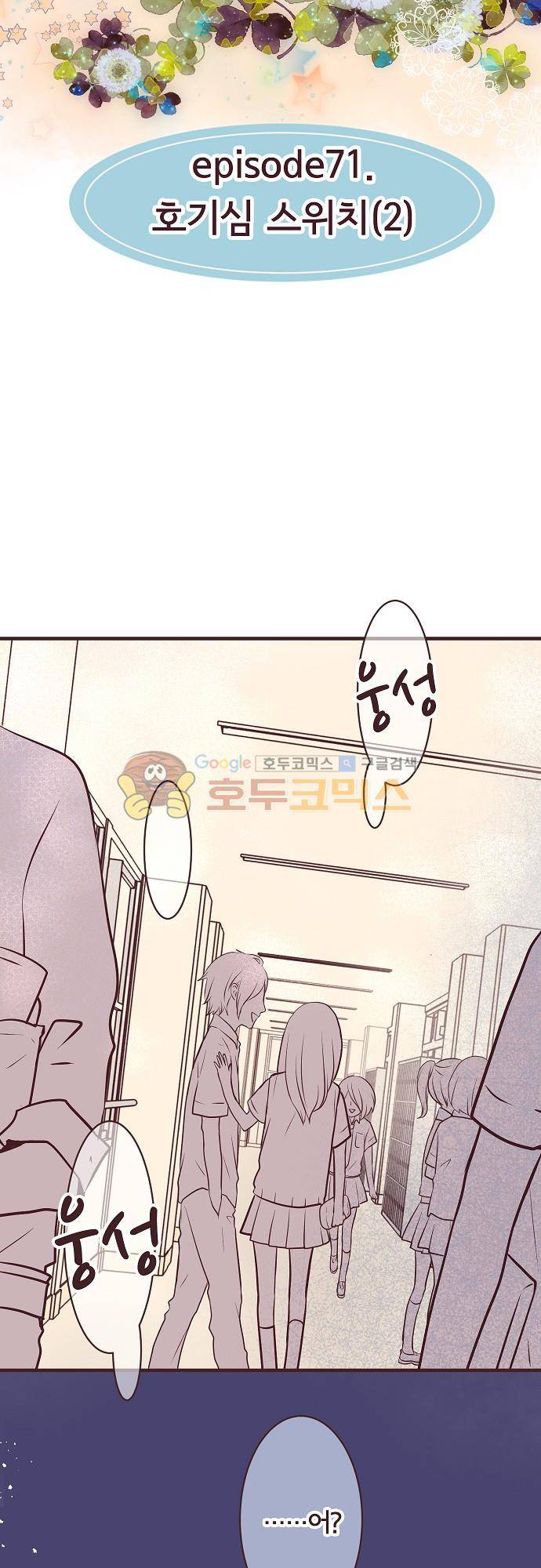 브라더 모드 71화 - 호기심 스위치 (2) 5