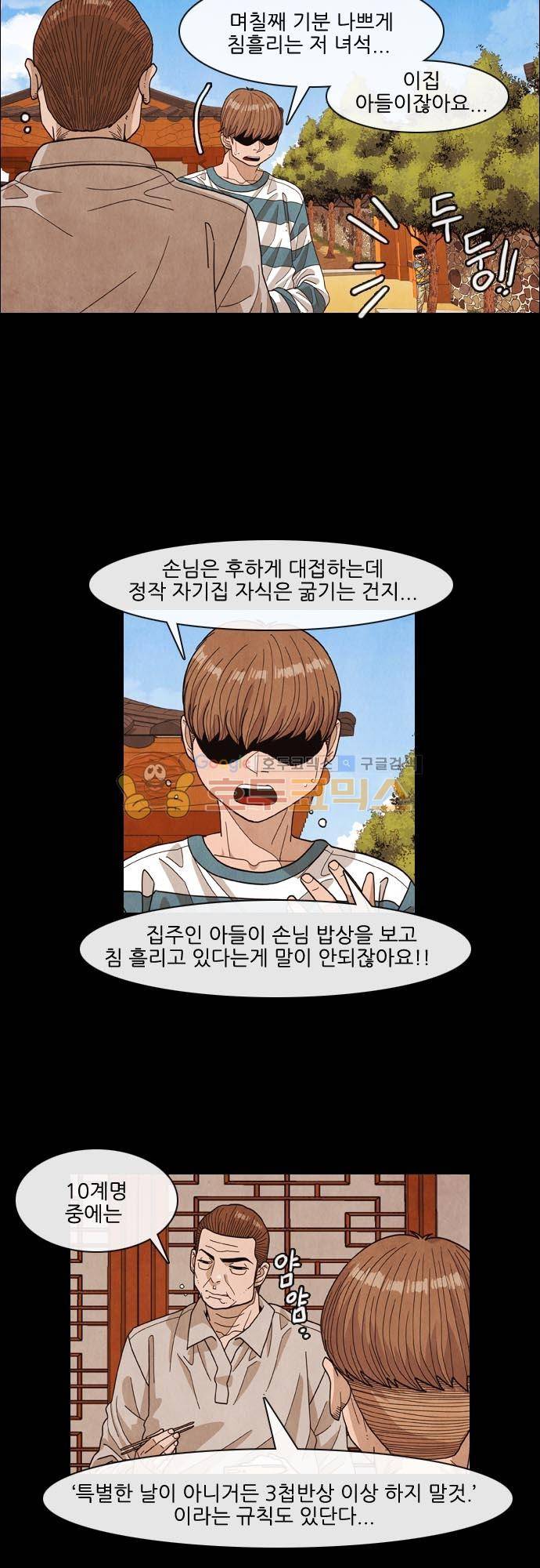 볍신을 부탁해 56화 - 새 친구 생긴 날 6